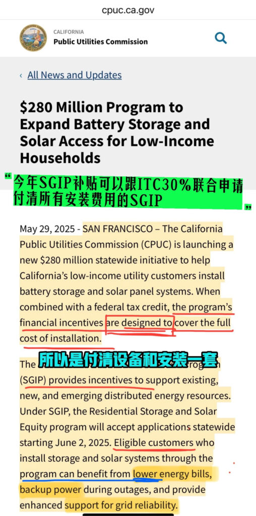 CPUC CPUC